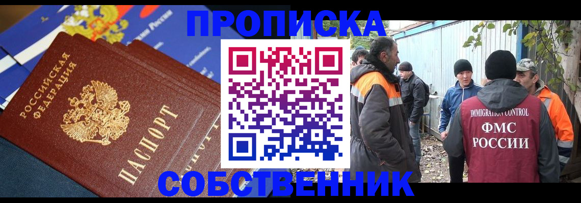 найти адрес прописки в Липецкая области