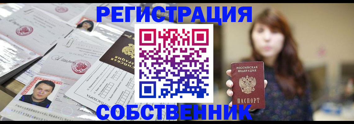 прописка иностранных граждан в Липецкая области