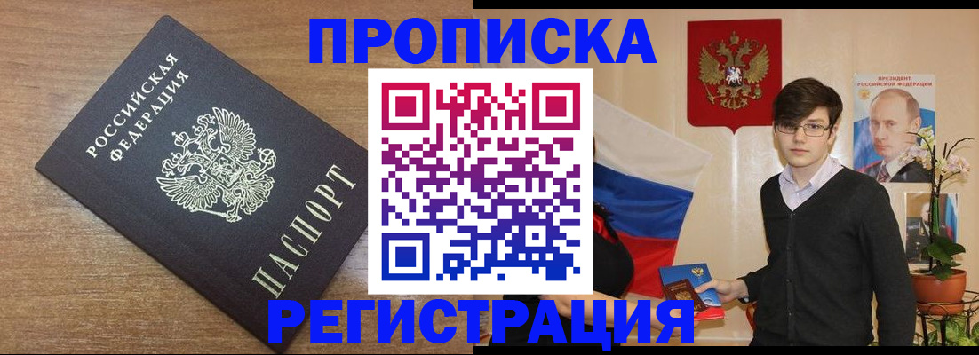 временная регистрация собственник в Липецкая области